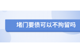 晋中讨债公司成功追讨回批发货款50万成功案例